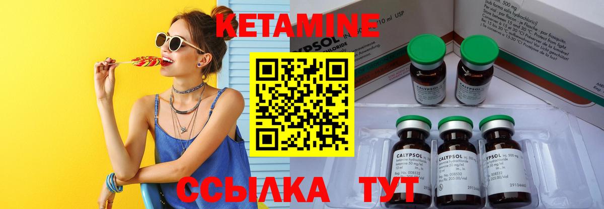 Кетамин ketamine  Вход с VPN  Кетамин ketamine  Советская Гавань 