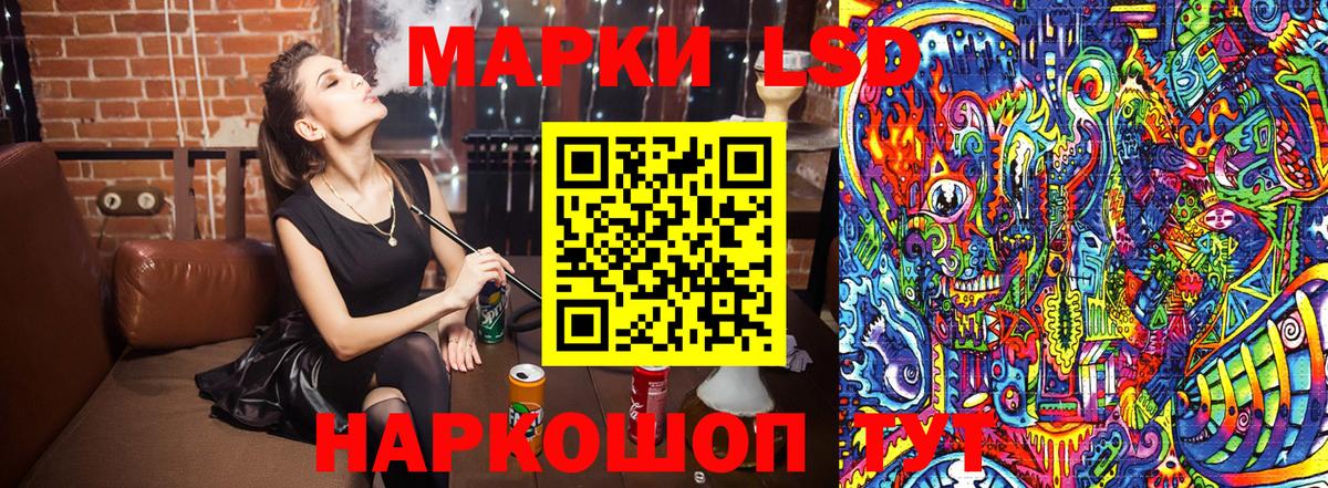 Марки 25I-NBOMe 1,8мг Советская Гавань