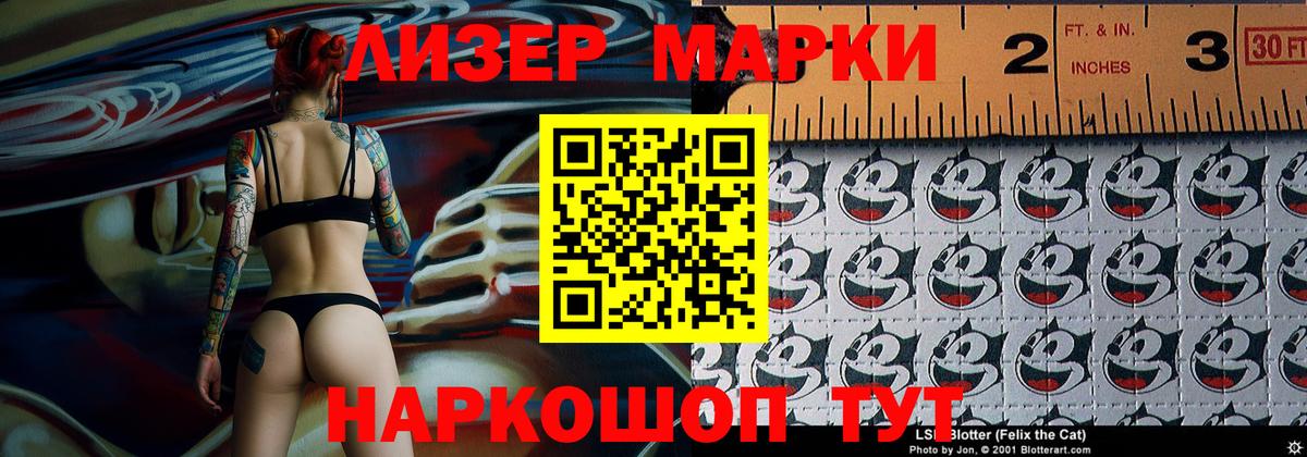 Советская Гавань  Наркотические марки 1500мкг  Вход с VPN  Марки NBOMe  Наркотические марки 1500мкг 
